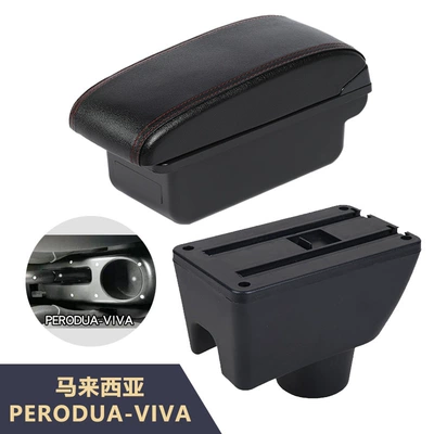 armrest box of the | Armrest box