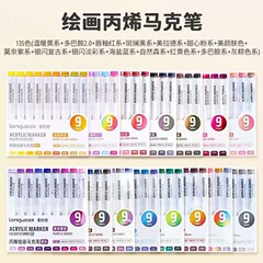 蓝果144色丙烯马克笔软头美术专用绘画不透色可叠色大容量水彩笔