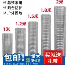 养殖鸡鸭鹅镀锌钢丝网加粗超硬铁丝网围网封窗网防猫防护铁网格网