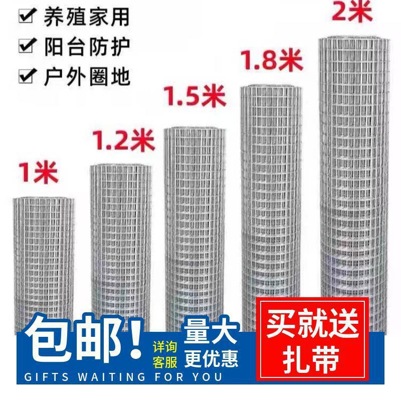 养殖鸡鸭鹅镀锌钢丝网加粗超硬铁丝网围网封窗网防猫防护铁网格网