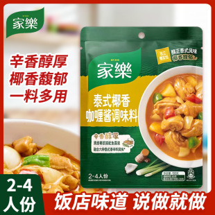 ��һ�����l���Ҙ��u̩ʽҬ�㿧��u�{ζ��100g�����{ζƷ��偵���
