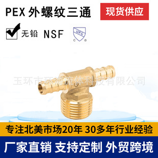 �h���Cе PEX���ݼy��ͨ  �o�U�~�ܼ� �S�~�ܼ� PEX�ܼ� CUPC�C��