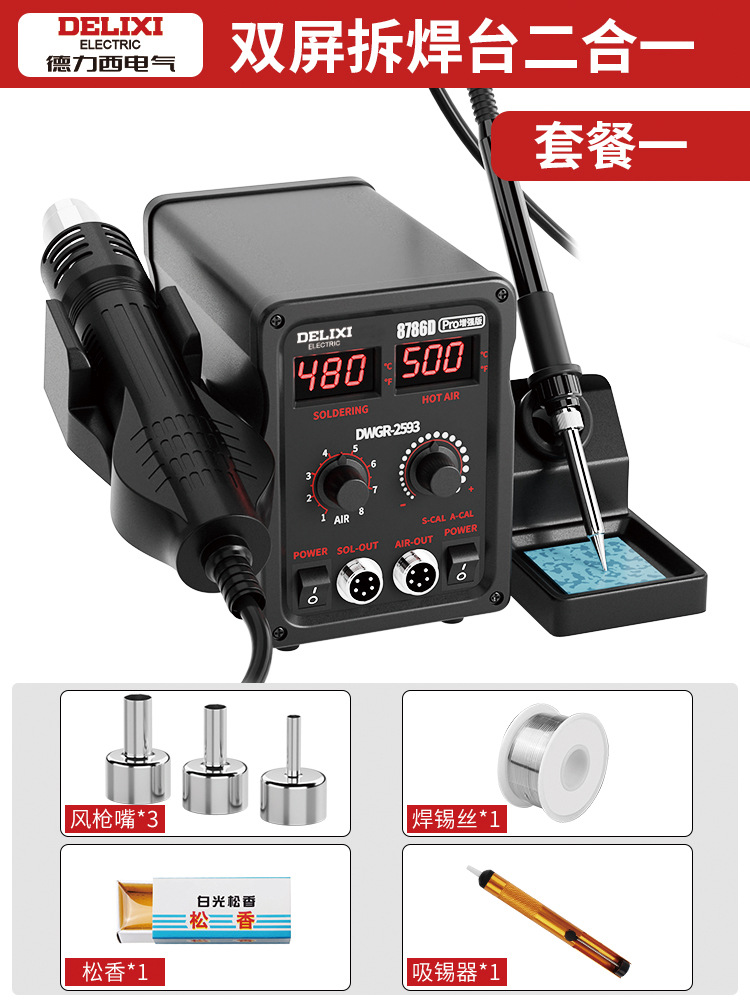 Паяльная станция Delixi 858D Pro электронная