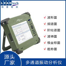 多通道振动数据采集仪  振动分析仪LTV1004 国产振动检测仪