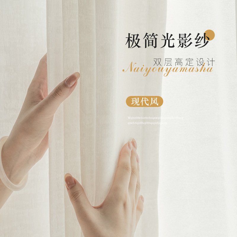 Designer Gao Ding Minimalist Light and Shadow Yarn Curtain High Temperature Setting Living Room Balcony Single Hanging Yarn Transparent Upervious Yarn