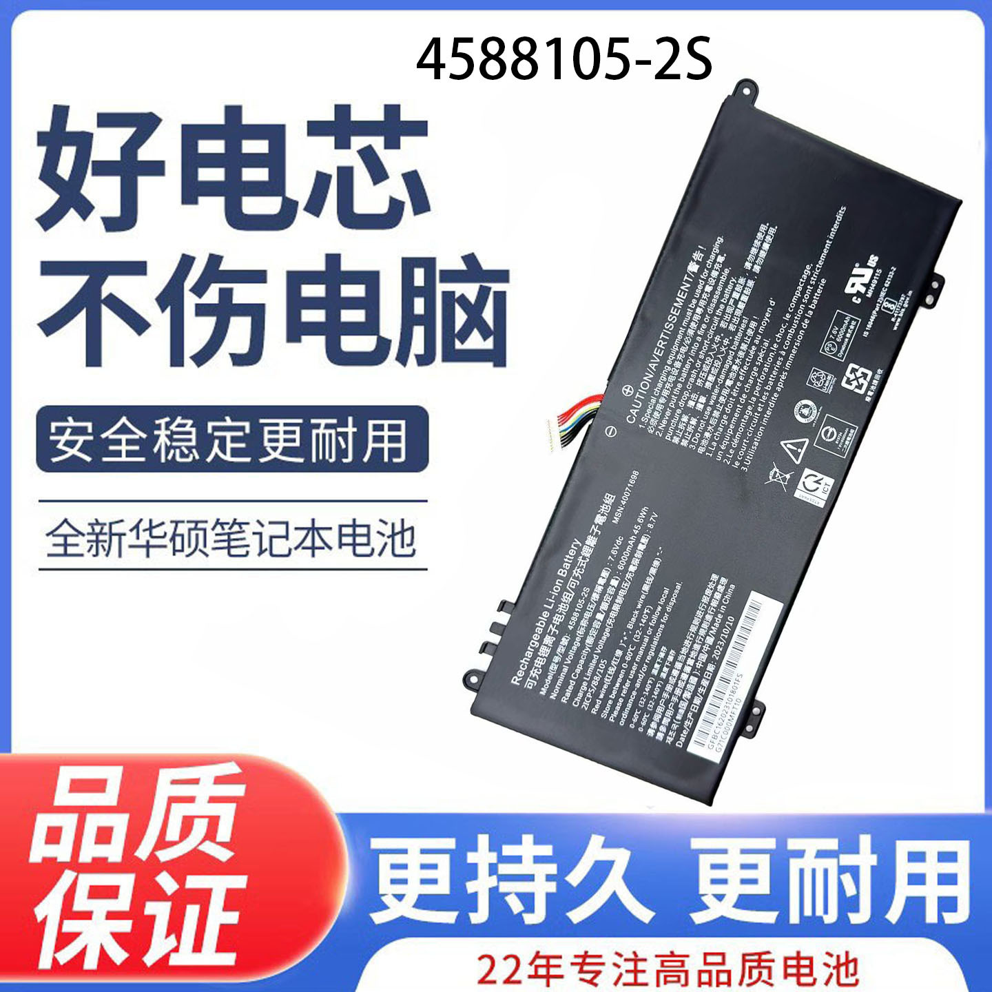 4588105-2S 适用东芝Dynabook卫星pro C50-E C40-H C40-J电脑电池