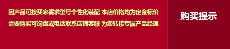 购买提示