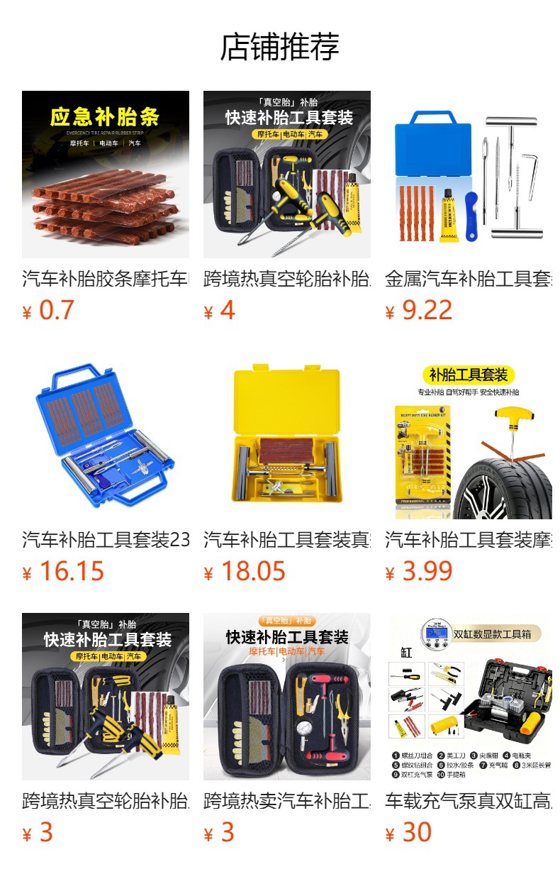 Car Tire Repair Tool Set 46-Piece Set Vacuum Tire Quick Repair Outdoor Car Motorcycle Emergency Kit Bag