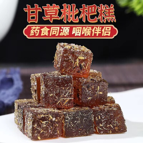 Licorice loquat soft cake independently packaged traditional pastry manufacturer licorice Pipa fruit cake 100g bag wholesale delivery