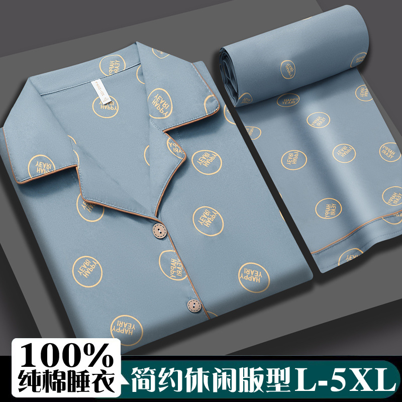 HB3506 [순면-반팔+바지]