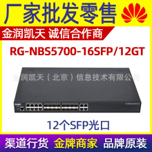 RuiJie J RG-NBS5700-16SFP/12GT OذĽQC