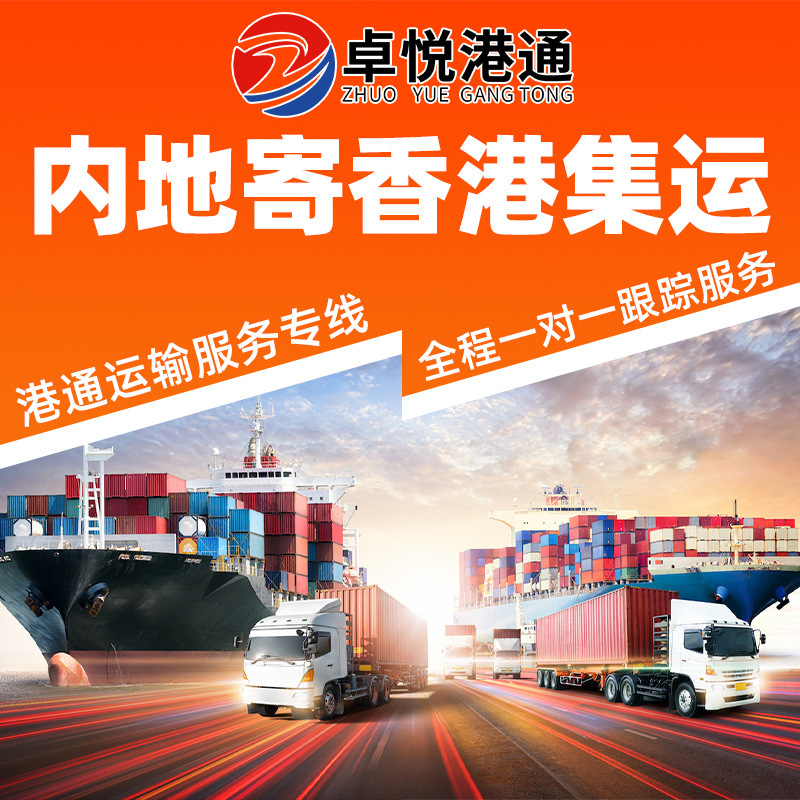 Hong Kong Freight Forwarding to Hong Kong, Express Delivery of Furniture and Appliances, Taobao Freight Forwarding, Warehouse Transfer of Large Goods, Express Delivery to Your Door
