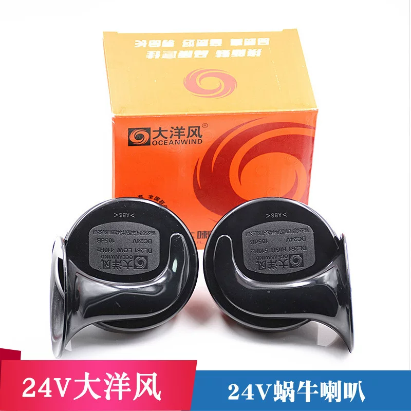 Snails, megaphone, 24v, 24v
