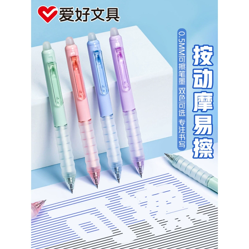 Hobby Mo Легко стираемая выдвижная гелевая ручка Стираемая гелевая ручка для учащихся третьего класса Сменный стержень для термостираемой ручки для мужчин.