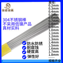 304钢丝不锈钢弹簧钢丝/弹簧钢丝直条 钢线圆棒可加工0.2mm--5mm