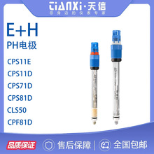 ȫ�µ�E+H����˹��˹ˮ�����xPH늘OPHֵ늌��ʂ�����CPS11E