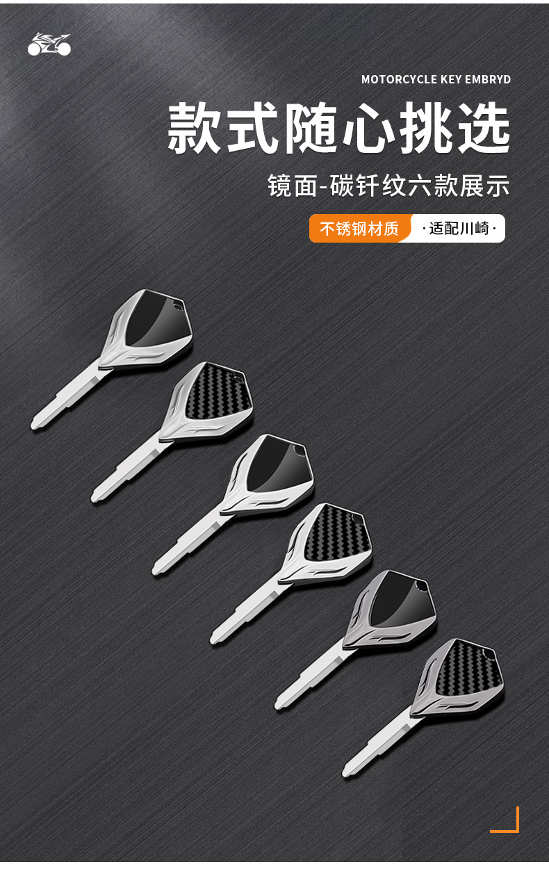 Motorcycle metal key blank suitable for Kawasaki KLR650 ZRX1100/ZRX1200 W400 W650
