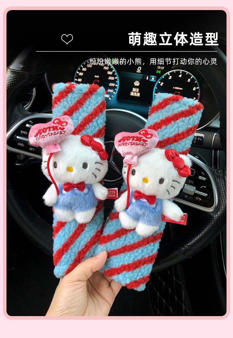 Car Seatbelt Shoulder Protector Kai