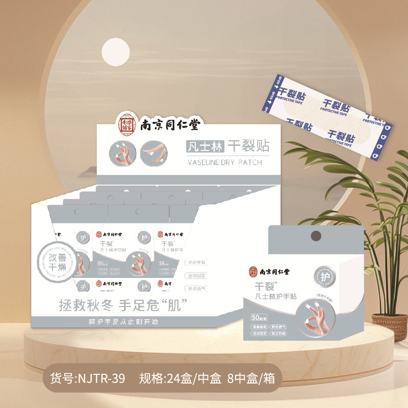 冠辉同仁堂联名护手霜膏手脚后跟脚裂膏保湿护眼喷雾足霜防皲裂膏|undefined