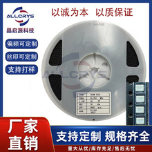 3225无源晶振贴片金属陶瓷谐振器8M~40MHZ全系列晶振优势现货