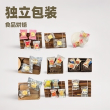 烘焙包装点心包装蛋糕店用独立包装款款不同糕点