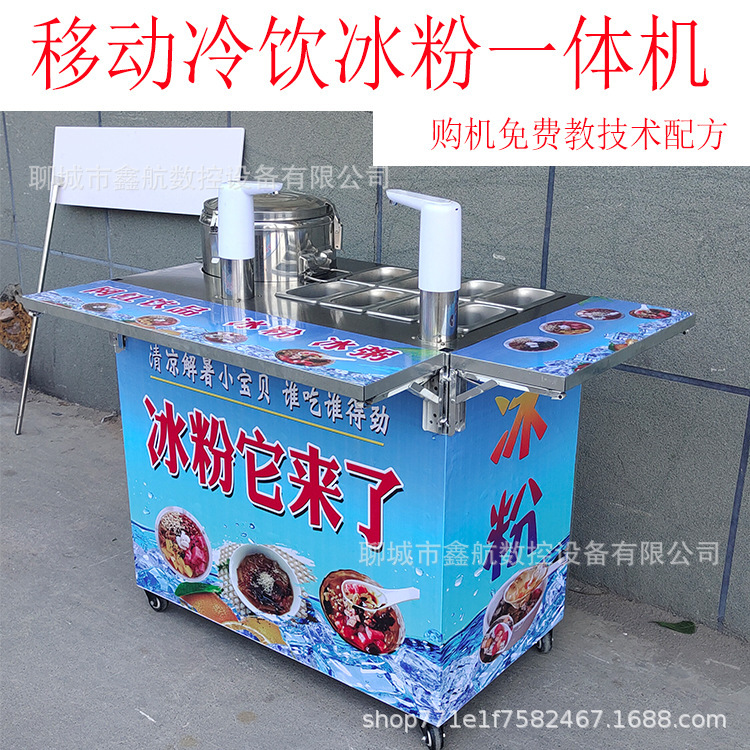 Mobile ice powder car mobile cold drink ice powder integrated machine commercial multi-functional trolley stall Internet celebrity fruit light drink Mobile ice powder car mobile cold drink ice powder integrated machine commercial multi-functional trolley stall Internet celebrity fruit light drink