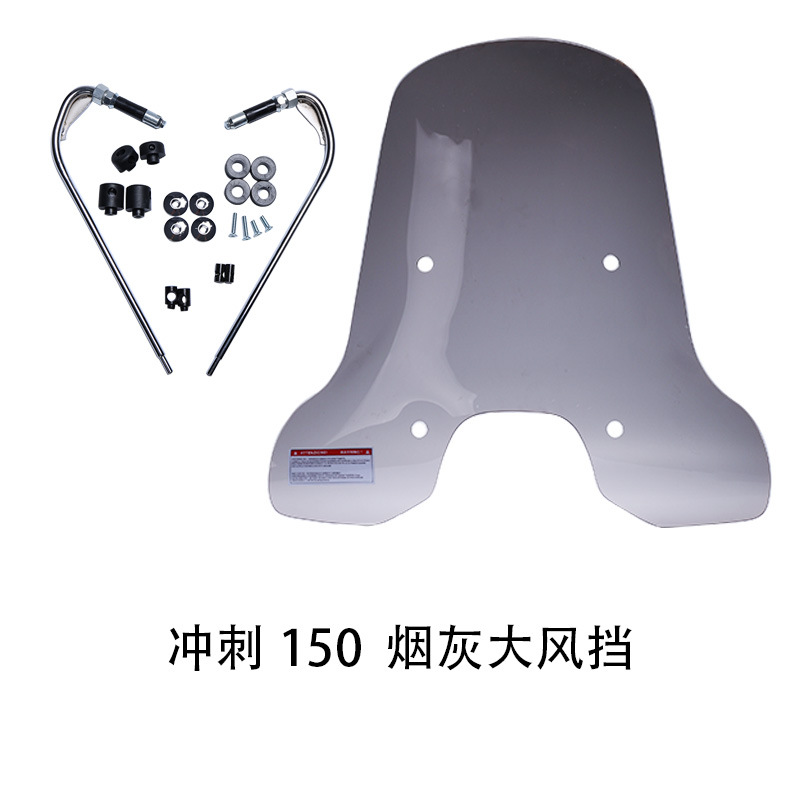 Suitable for Vespa Vespa Sprint 150 Front Windshield Glass, Sprint 150 Front Windshield Modification Accessories