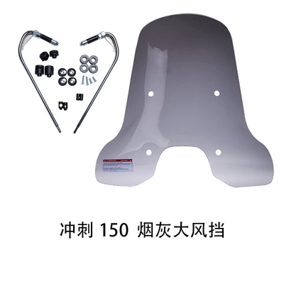Motorcycle front windshield – Modification Accessories - sprint-large-windshield-ash-715705