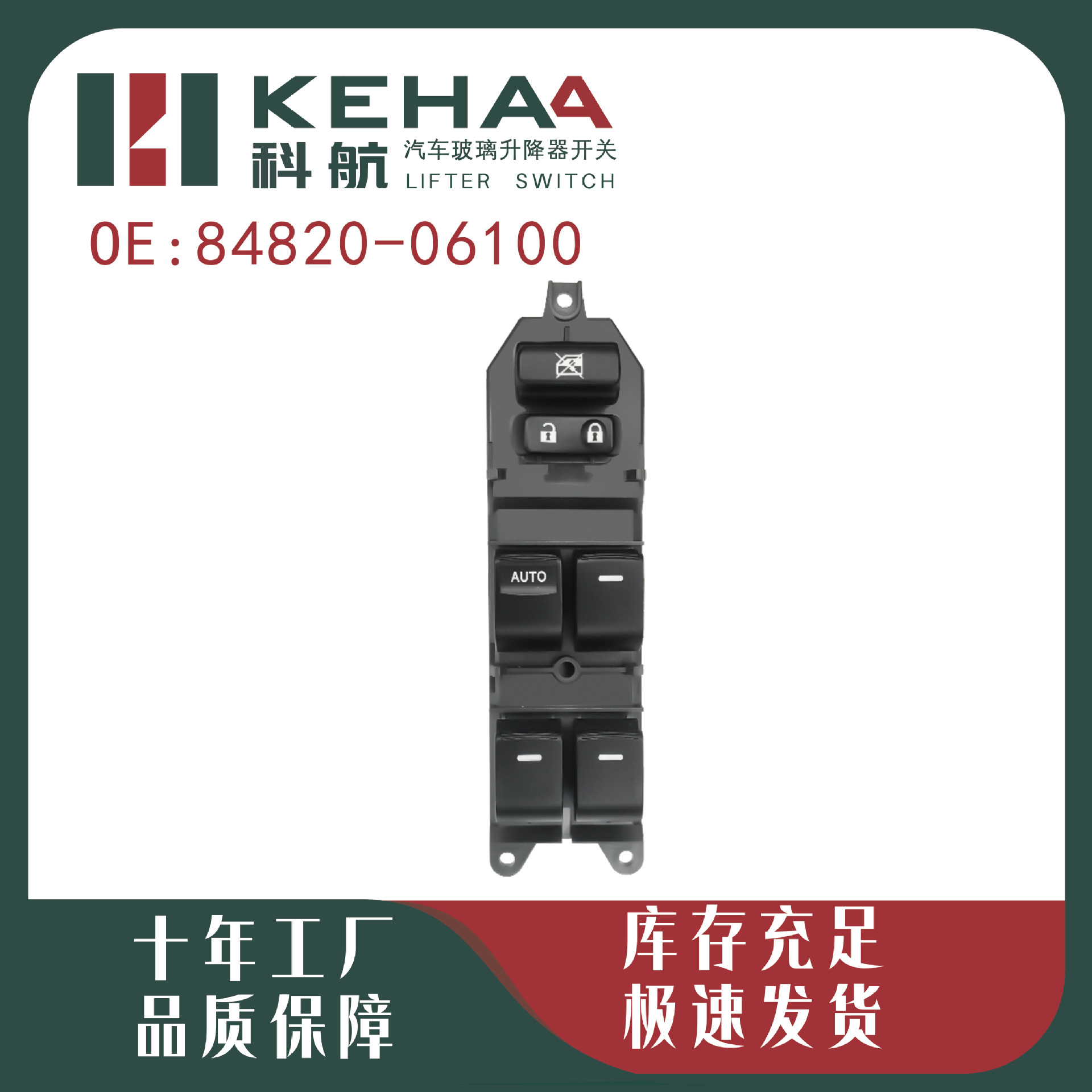 84820-06100 Is Suitable for Camry, Lexus, and Rongfang Glass Lifters and Window Lift Switch 0731