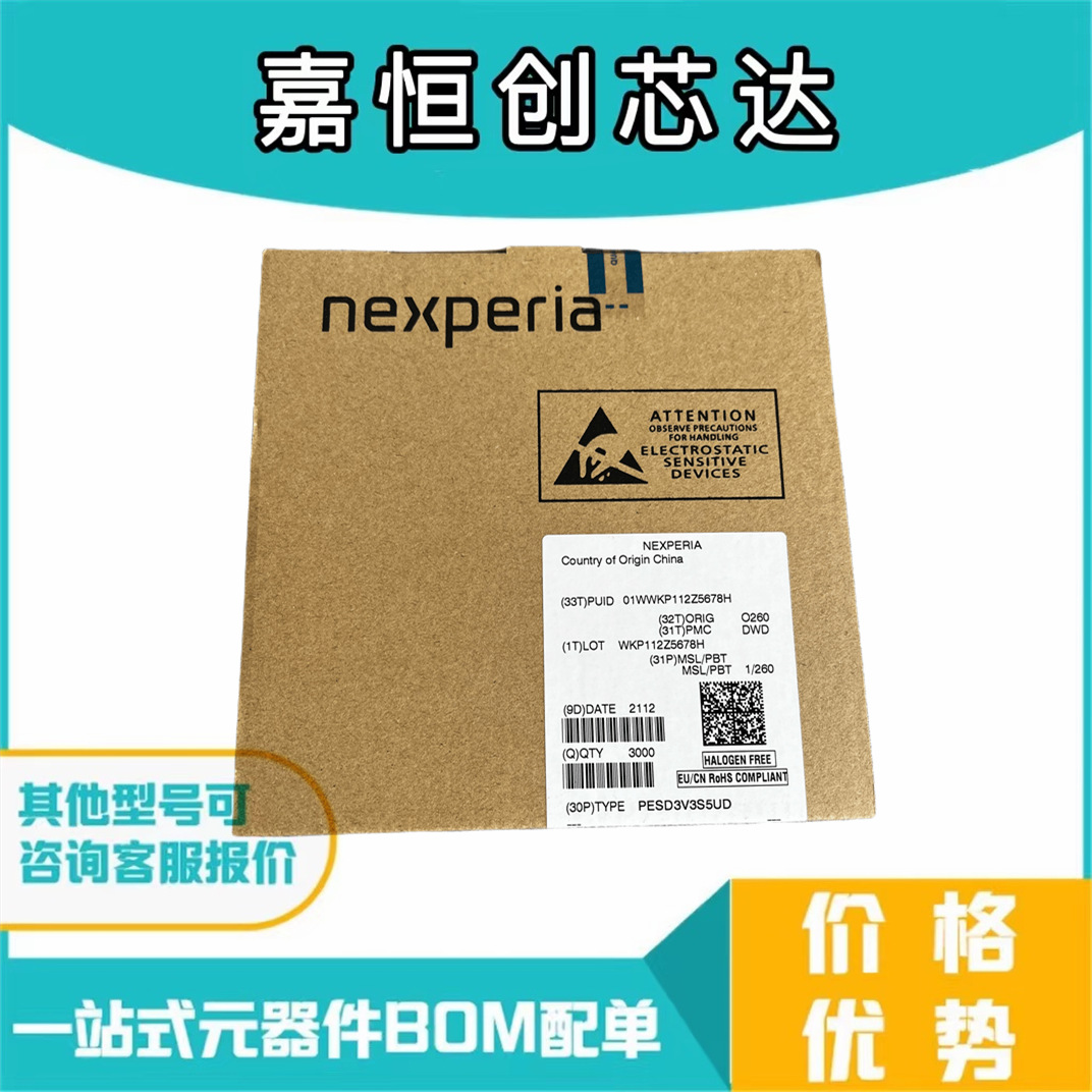 PESD3V3S5UD 封装 SC-74 静电放电(ESD)保护器件 拍前询价 现货
