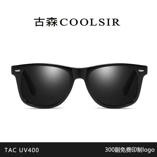 Fashionable Amazon Polarized Sunglasses, Driving Sun Protection Sunglasses, Retro Color-Changing Polarized Sunglasses, Cross-Border