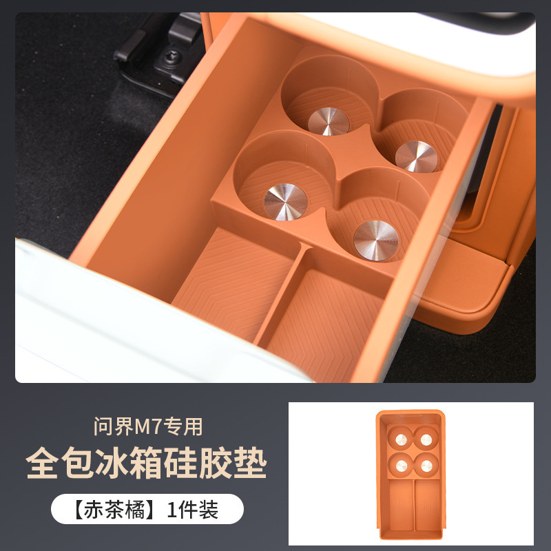 适用于26款问界M7冰箱硅胶垫储物盒托盘收纳保护垫内饰品改装配件|undefined