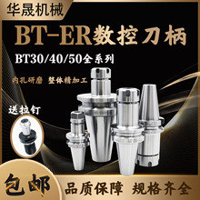 ���ص���BT40BT30BT50ER32er25 CNC�ӹ����ĸ߾��ȵ�����ƽ��