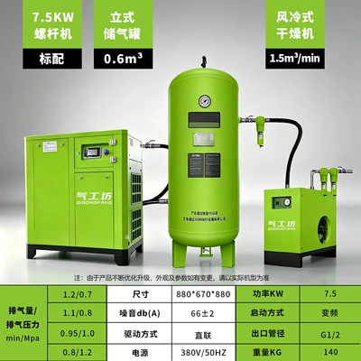 variable frequency screw air compressor: Hava kompressorları - 75kw-permanent-magnet-frequency-conversion-standard-06-cubic-gas-storage-tank-cold-dryer