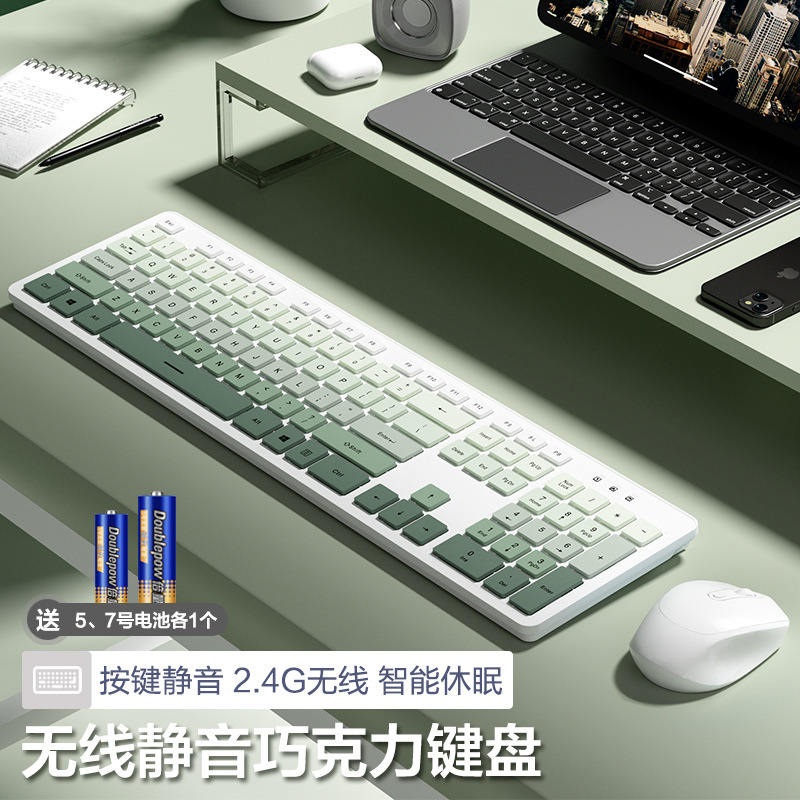 ワイヤレスキーボードとマウスセットサイレントコンピュータノートブックチョコレートガールモデルオフィスバッテリーバージョン省電力キーボードとマウス|undefined