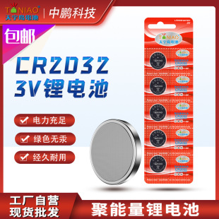 �������B��CR2032�~��늳�3V��ʽcr2025��܇�b���늳�5�����b
