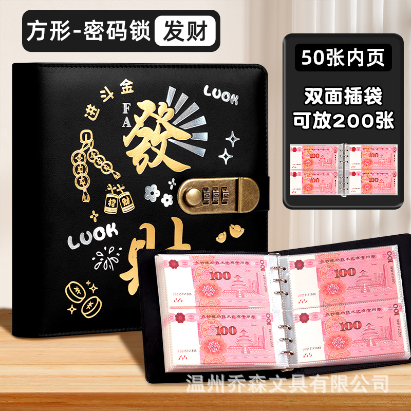 사각 콤비네이션 자물쇠 [부자되세요] A6 저축장부 - 블랙 (50장)