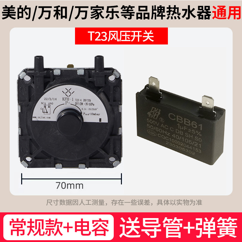 风压开关燃气热水器壁挂炉适用于美的前锋万和万家乐通用配件批发|undefined