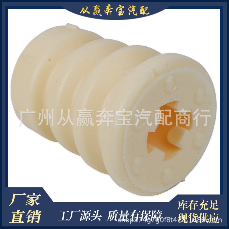 Suitable for Mercedes-Benz X204 front shock absorber buffer rubber shock absorber buffer block dust cover 2043211206