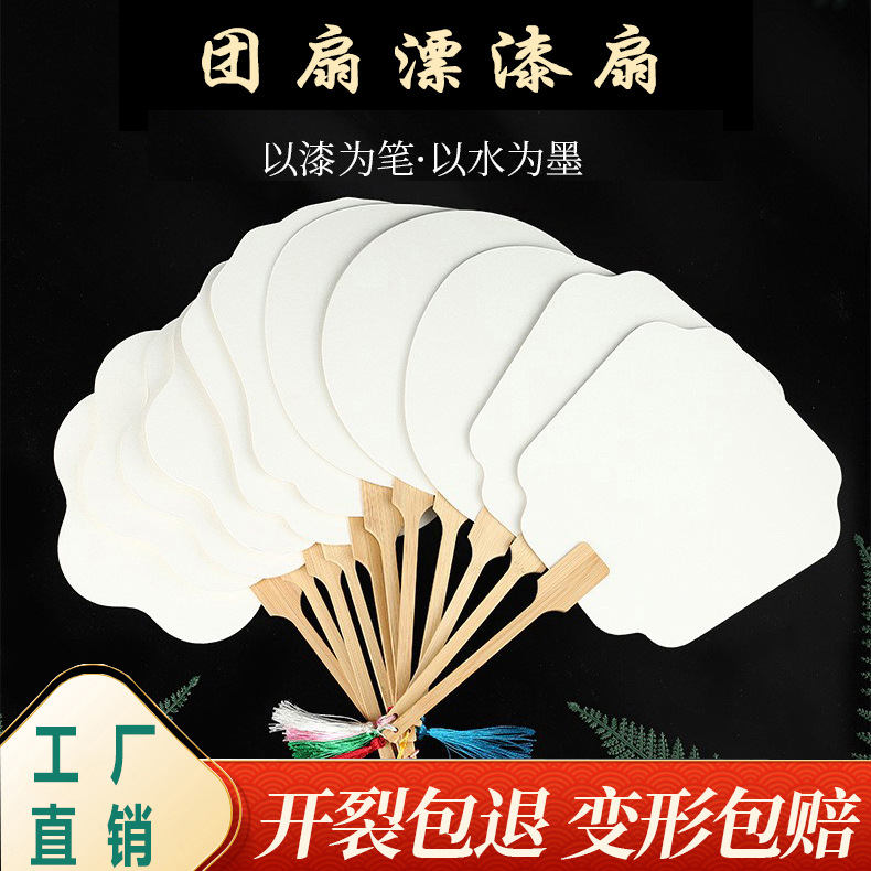 中国风中式漆扇漂漆空白团扇手工漆扇古风漆扇工厂批发