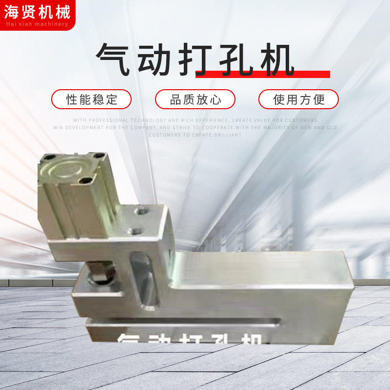 厂家供应打孔机气动打孔机塑料袋打孔机胶袋打孔机 制袋机打孔器