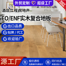����ŷ����ľ���ʵľ���ϵذ�15mm����E0����ů���ȶ��ʵľ�ذ�