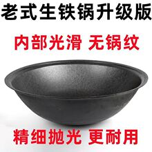 纯正老式生铁锅特大号农村家用柴火灶专用大铁锅商用燃气铸铁大锅