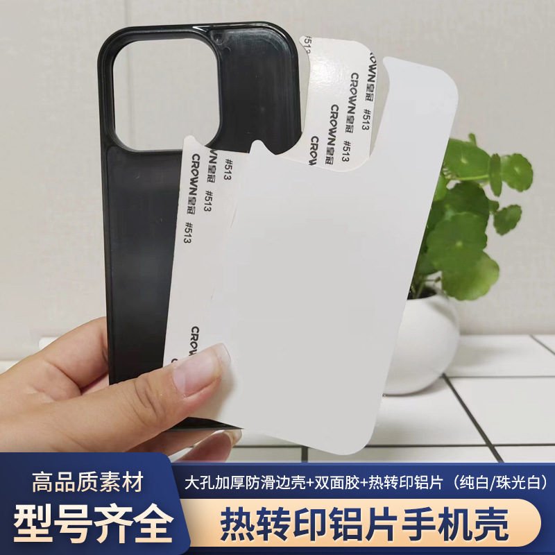 Suitable for Apple 17 Pro Max Thickened Anti-Slip Texture Material Heat Transfer Phone Case Blank Material 14 Sublimation