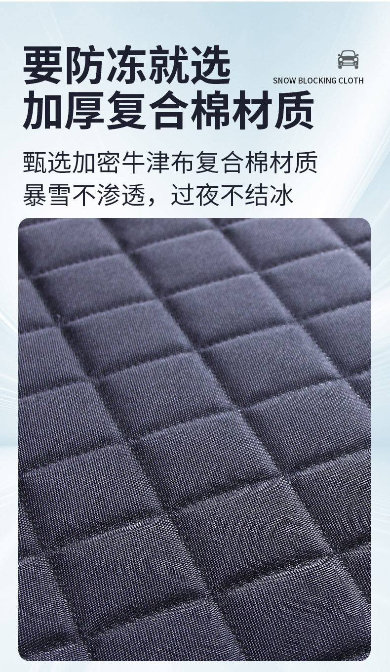 Car Sunshade, Front Windshield Anti-Freeze Cover, Car Cover, Snow Shield, Car Clothing, Winter Snow Protection Cover, Heat Insulation