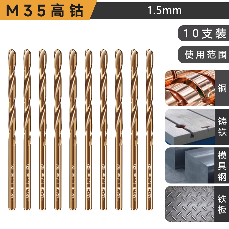 Hans recto de mango que contiene cobalto torsión broca de acero inoxidable aleación de acero de alta dureza perforación de torsión especial