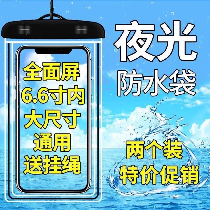 手機防水袋潛水套可觸屏遊泳裝備透明防水密封套防雨外賣騎手專用