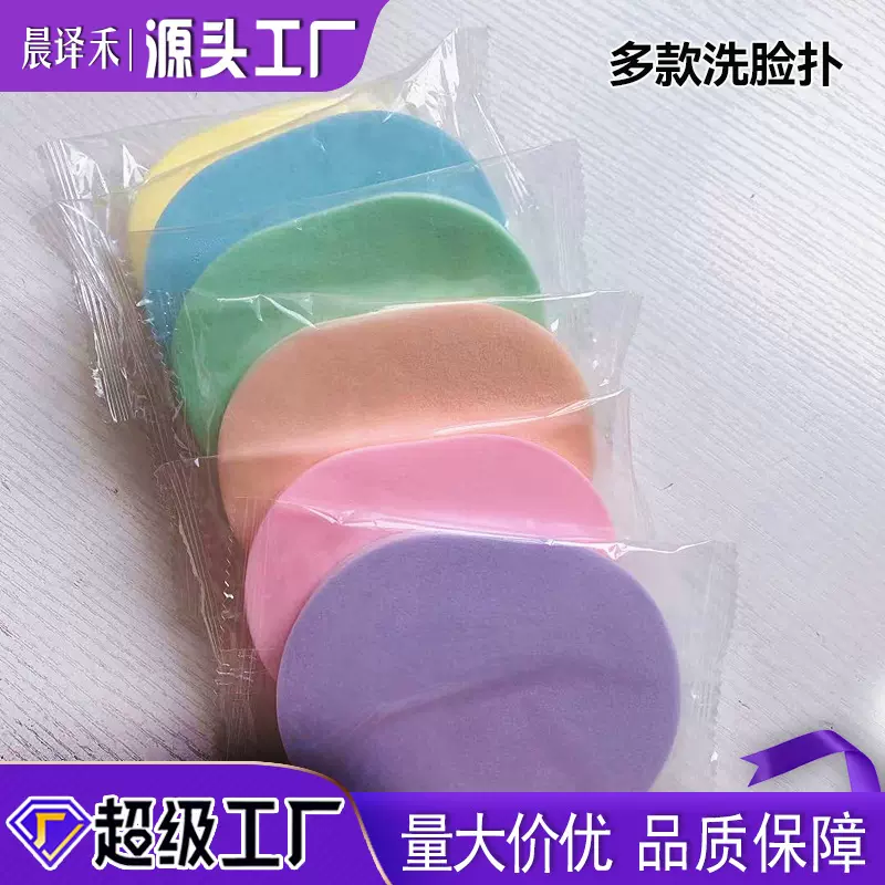 晨译禾美容院pva海藻洗脸扑椭圆海绵洁面扑 细腻清洁面扑采薇