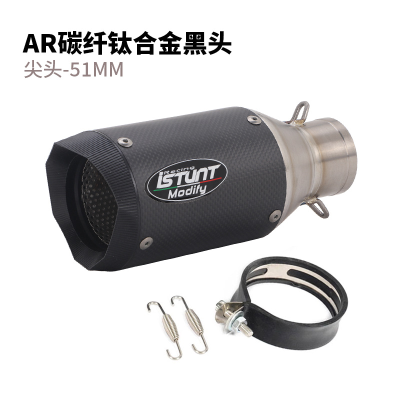Suitable for KTM790, Kaiyue 625X, Sai 800, Shengshi 703, Chunfeng 675 modified AR pointed titanium alloy tail section