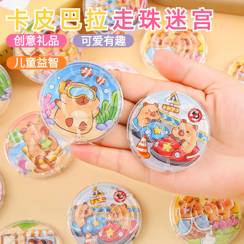 卡皮巴拉走珠迷宫益智玩具掌上儿童平衡滚珠轨道学生奖品厂家直销|undefined